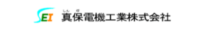 真保電機工業株式会社